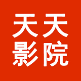 天天影院最新版