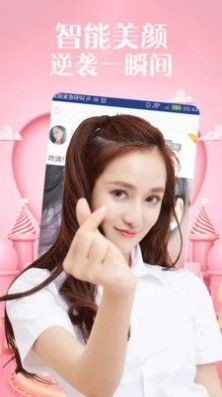 觅聊呗交友截图3