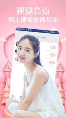 觅聊呗交友截图1