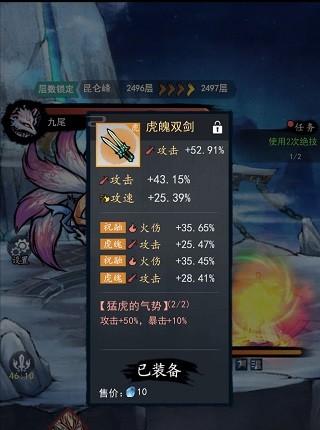 飞剑扫八荒灵石修改版截图2