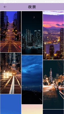 欣欣壁纸大全最新版截图3