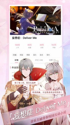 易次元最新版截图3