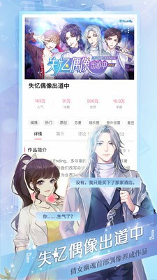 易次元最新版截图1