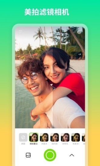 青吼相机最新版截图2