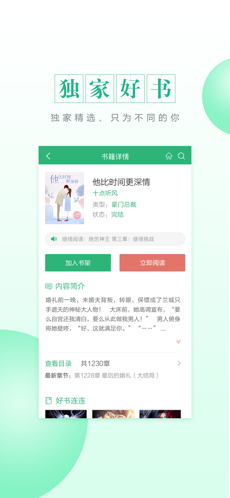 CC阅读截图2