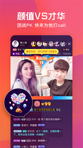 火星直播2022截图2