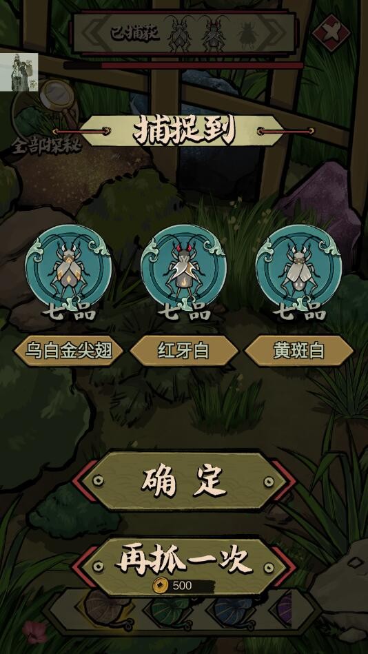 蛐蛐也疯狂免广告版截图4