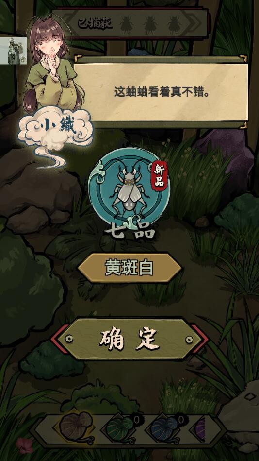 蛐蛐也疯狂免广告版截图2