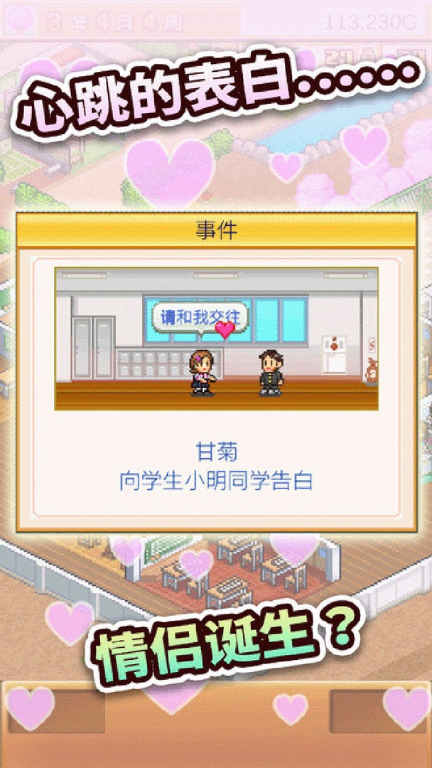 口袋学院物语2最新版2022截图2