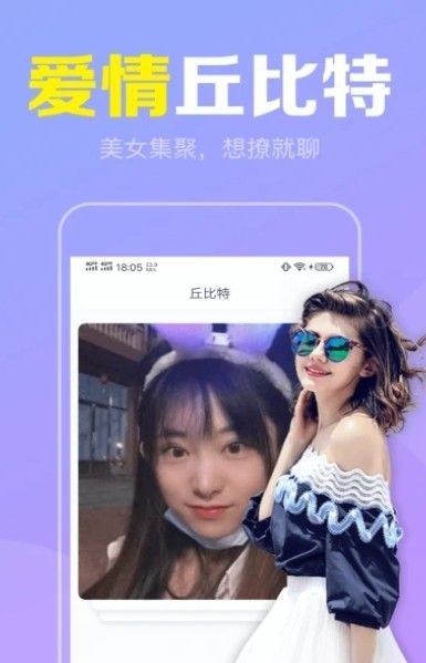 附近陌见单身交友截图2