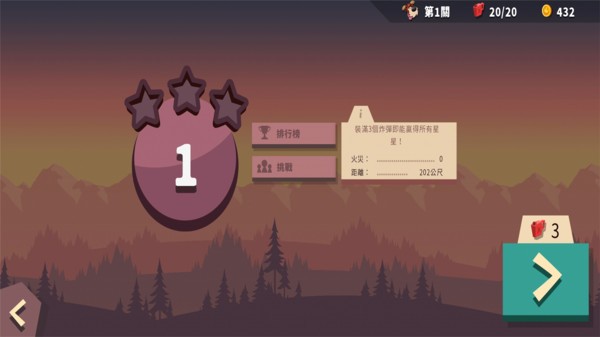 直升飞机拯救模拟器截图1