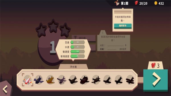 直升飞机拯救模拟器截图3