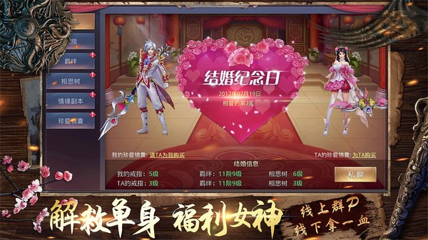 山海创世录异兽崛起截图4