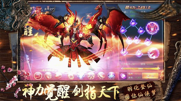 山海创世录异兽崛起截图3