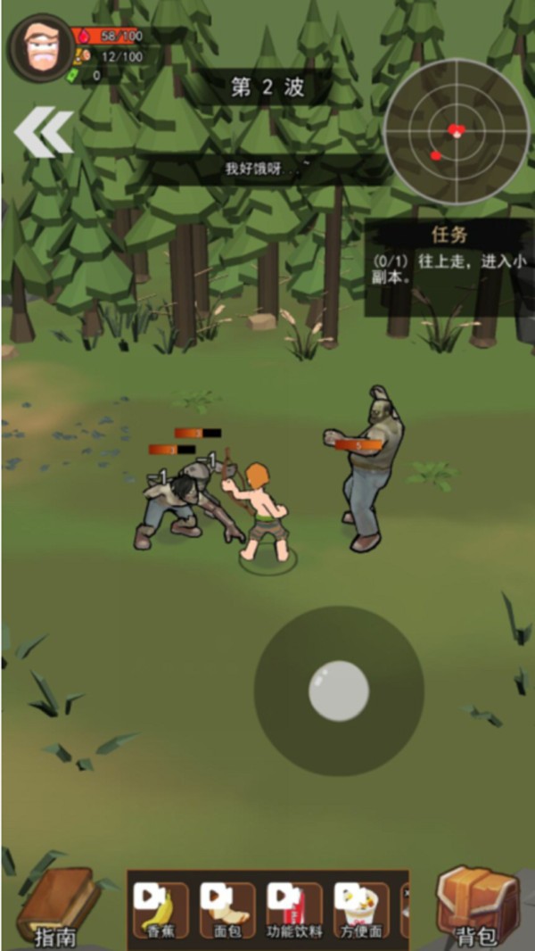 荒岛逃生模拟器截图2