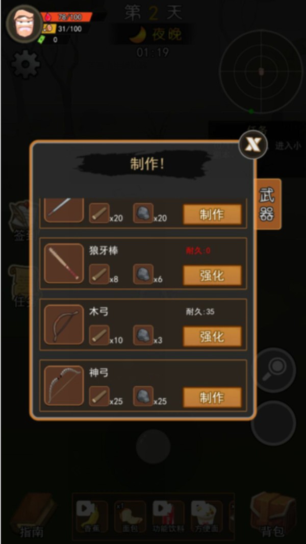 荒岛逃生模拟器截图1