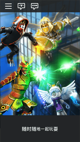 罗布乐思roblox国际服最新版2022截图1