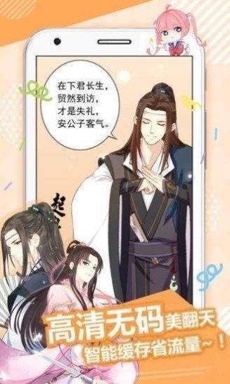 布卡漫画旧版截图2