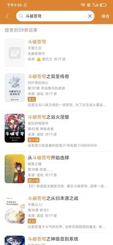 小说快搜截图2