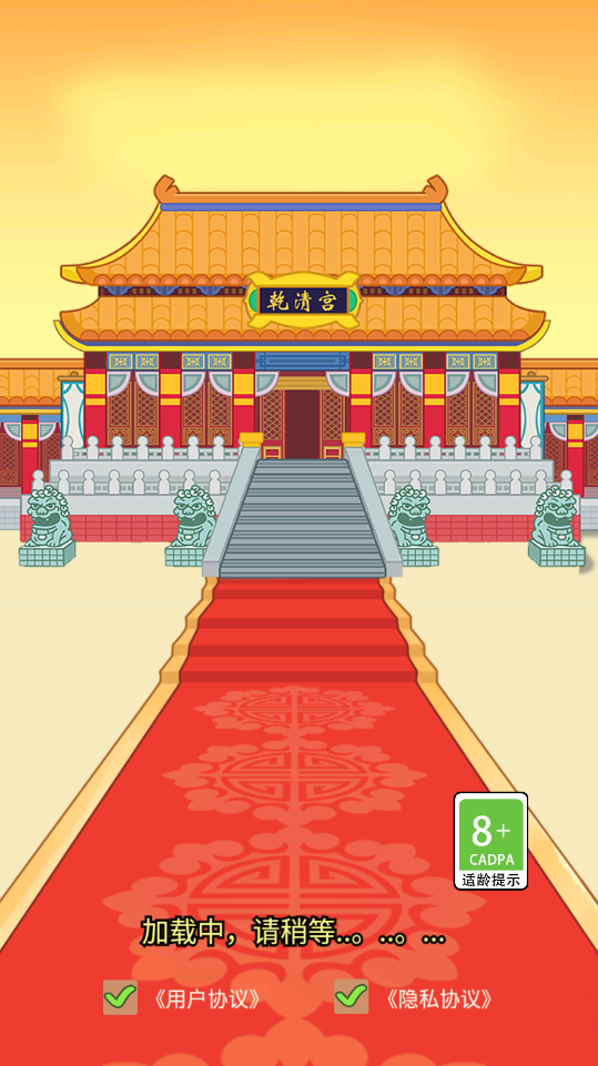 成语中状元3红包版截图3