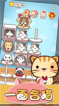一画合猫红包版正版截图1