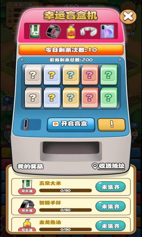 家有小院免费领红包截图4