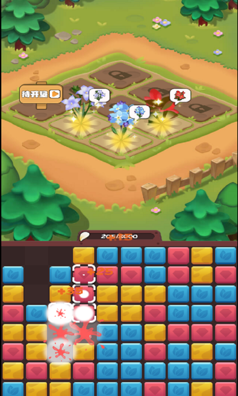 家有小院免费领红包截图2