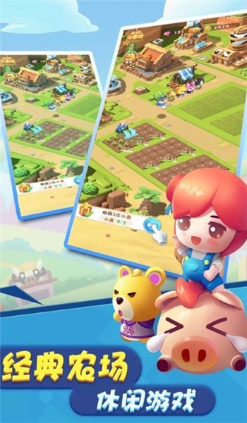 开心大丰收红包版2022截图2