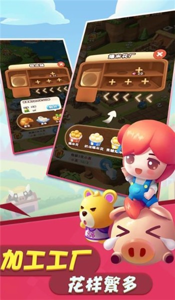 开心大丰收红包版2022截图1