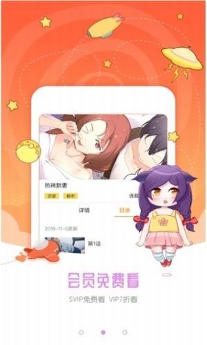 喵呜漫画截图2