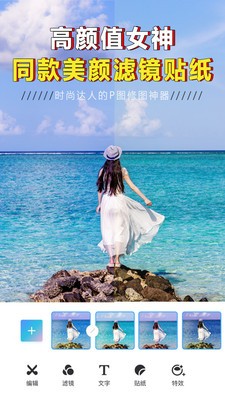 修图p图大神截图1