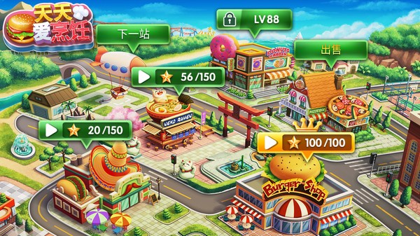 天天爱烹饪截图5