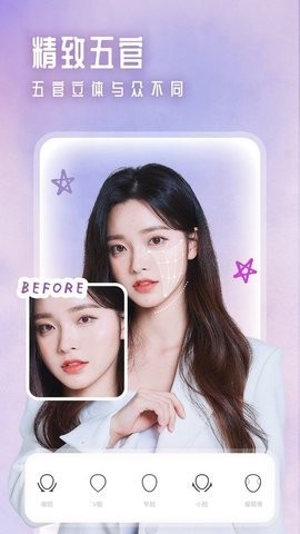 美颜甜甜相机最新版截图2