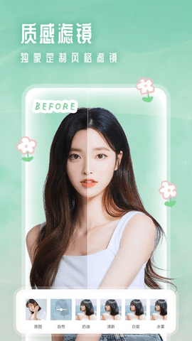 美颜甜甜相机最新版截图3