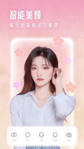 美颜甜甜相机最新版截图1