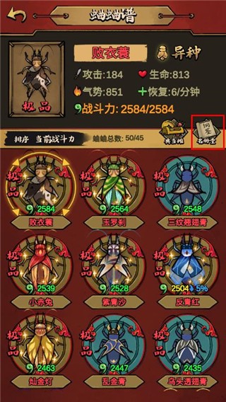 蛐蛐也疯狂全解锁版截图1