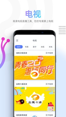 蜗牛视频2022最新版截图2