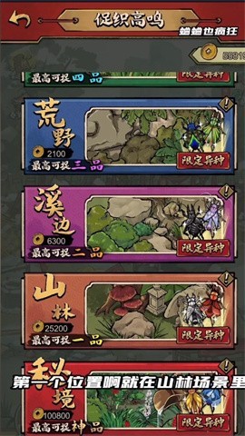 蛐蛐也疯狂截图4