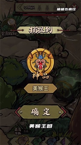 蛐蛐也疯狂截图2