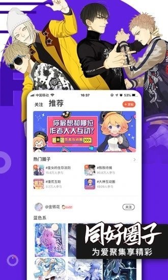 秘密入口app版截图4