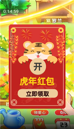 富贵花农红包版截图1