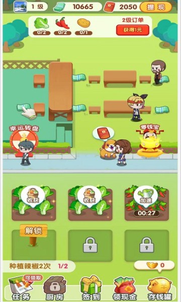 熊猫庄园红包版截图1