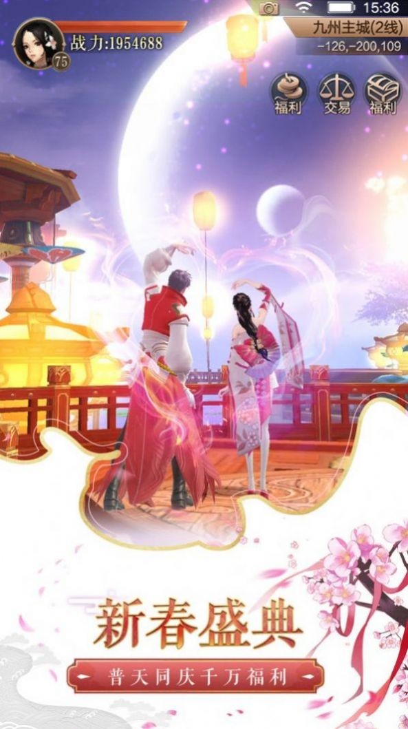 御龙弑天之大威天龙截图3