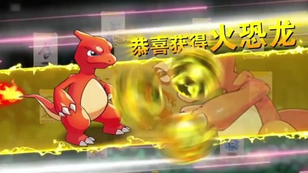 神奇宝贝复刻手机版截图3