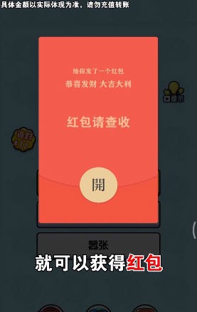猜歌有钱红包版1.0.2截图3