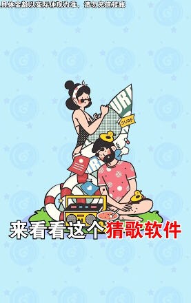 猜歌有钱红包版1.0.2截图2