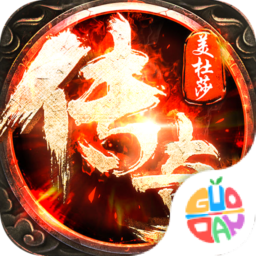 高图游戏美杜莎传奇