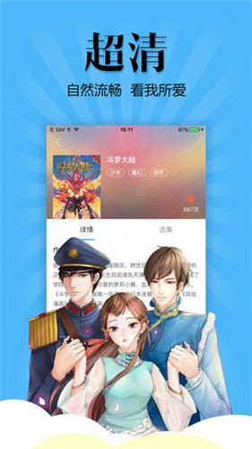扑飞漫画网截图3