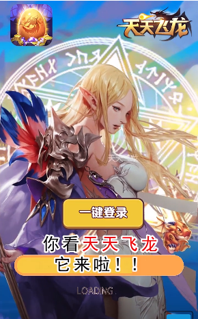 天天飞龙2022红包版