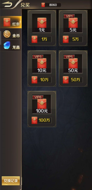 天天飞龙2022红包版